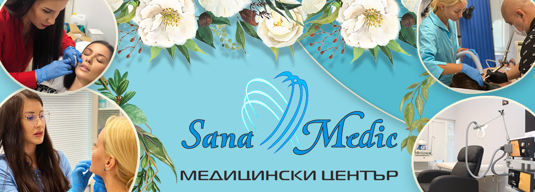 Медицински център Варна Медицински център Варна