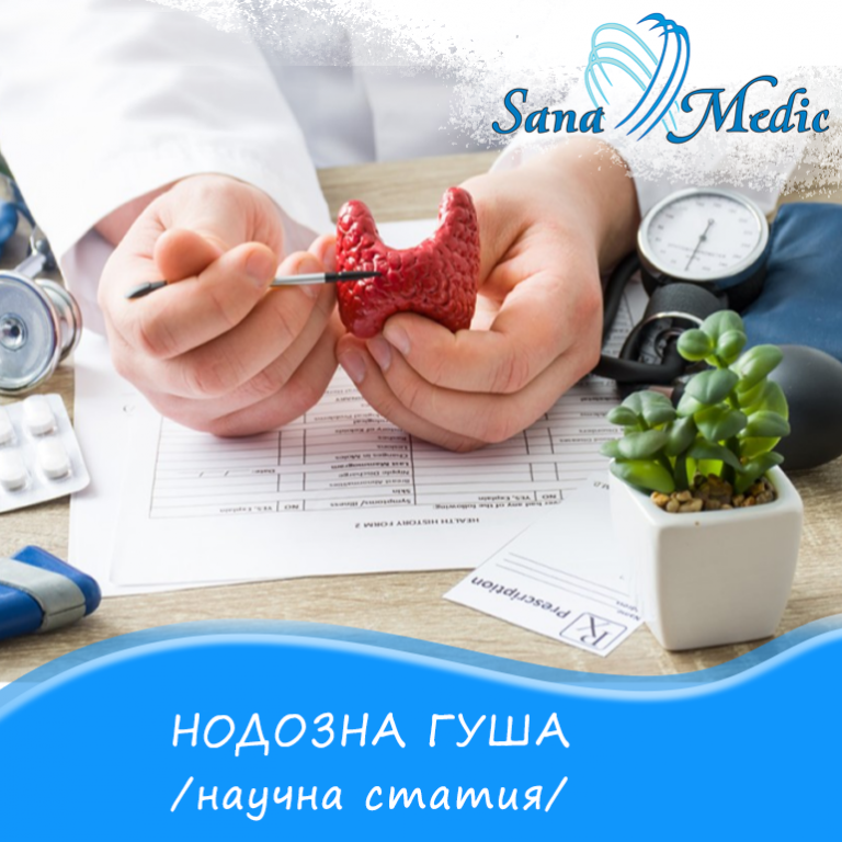 д-р Мира Сидерова