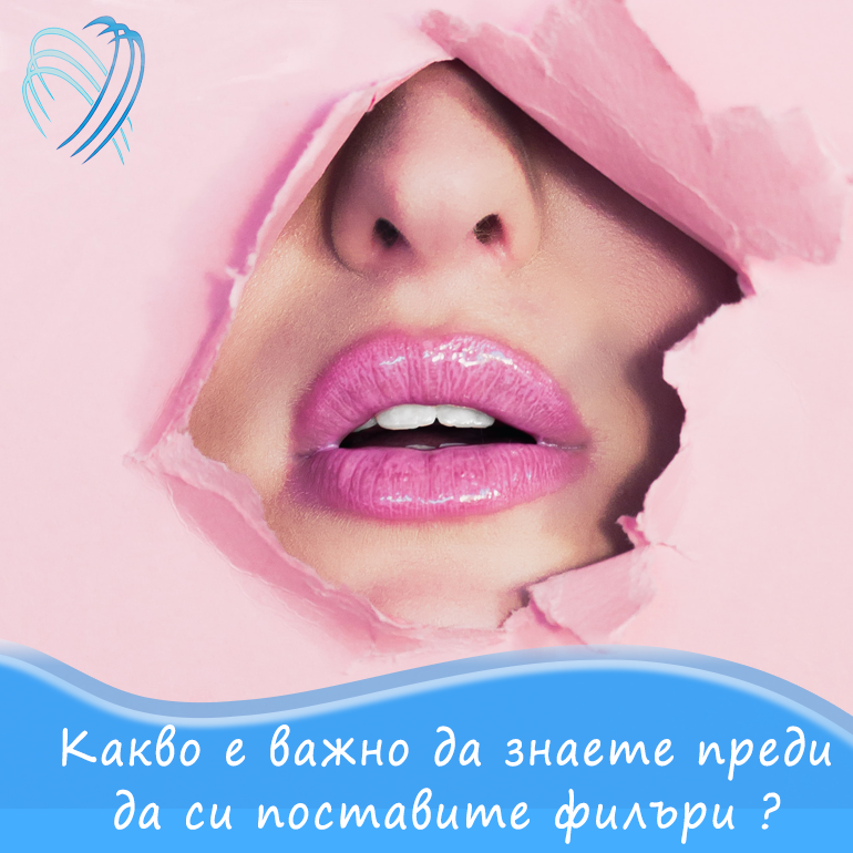 хиалурон в устните