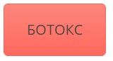 хиалурон в устните