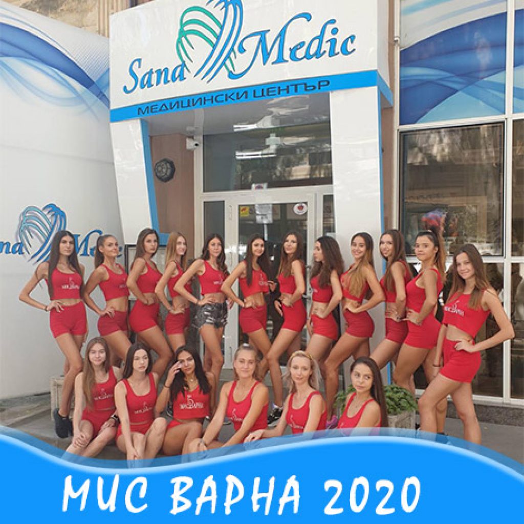 мис варна 2020